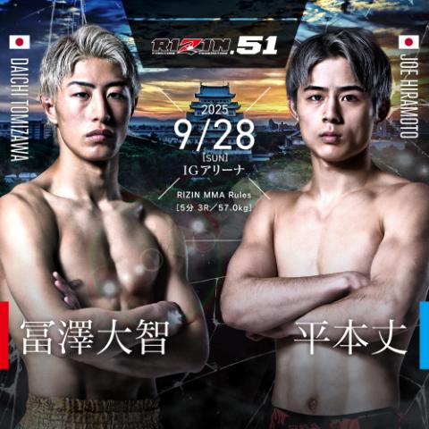 9_RIZIN.51_chubu_250801