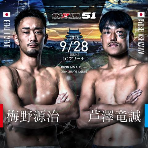 10_RIZIN.51_chubu_250801