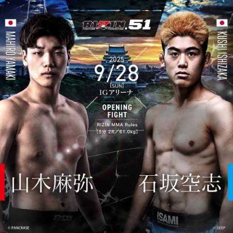 11_RIZIN.51_chubu_250801
