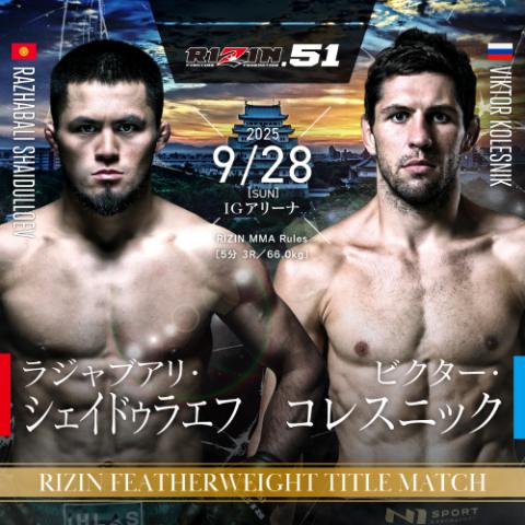 14_RIZIN.51_chubu_250801