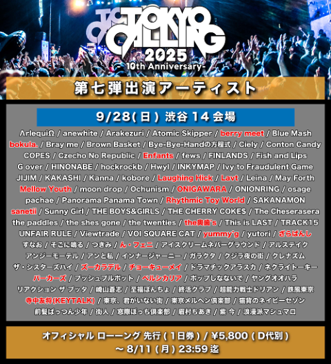 TOKYO CALLING 2025(9/28公演)