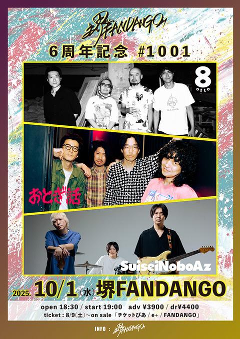 『堺ファンダンゴ6周年記念 #1001』
