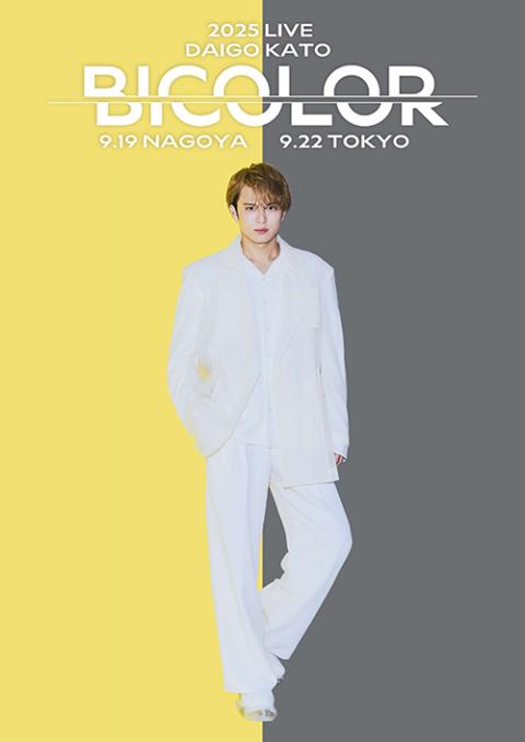 加藤大悟(カトウダイゴ) | チケットぴあ[音楽 J-POP・ROCKのチケット