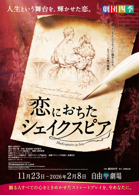 劇団四季『美女と野獣』／舞浜 | チケットぴあ[チケット購入・予約]