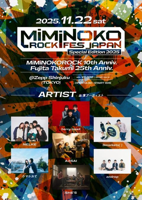 MiMiNOKOROCK Special Edition 2025