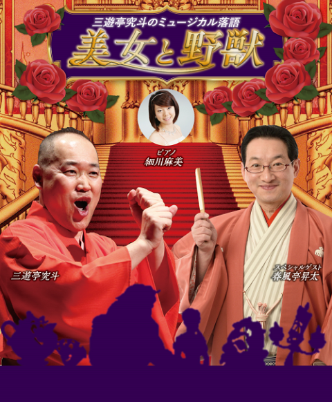 【中古】 三遊亭究斗DVD第4弾　三遊亭究斗の「文七元結」　噺家生活20周年記念　ミュージカル落語「文七元結」/ＤＶＤ/QTO-39004 グッズ販売 – 三遊亭究斗OFFCIALSITE