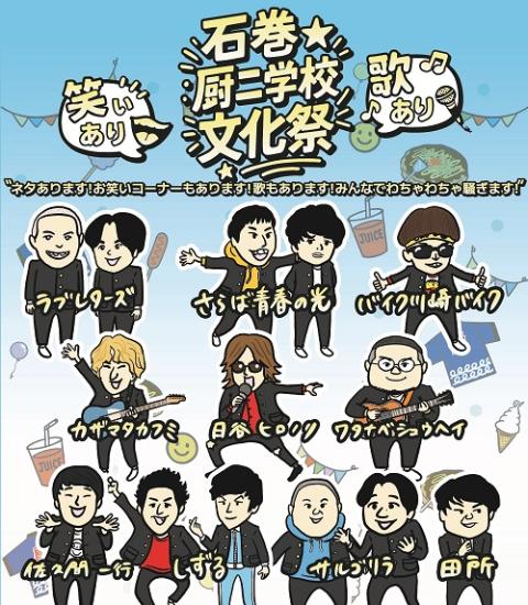 さらば青春の光 ステゴロツアー(サラバセイシュンノヒカリ