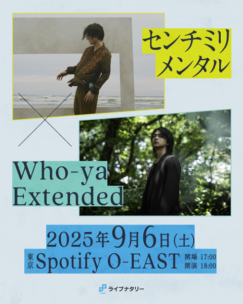 ライブナタリー “センチミリメンタル × Who－ya