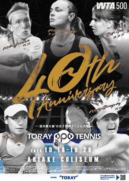 2002年東レパン・パシフィックテニストーナメント出場者サイン 東レ パン パシフィック オープンテニストーナメント 2025