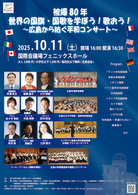 西城秀樹　ポスター　89コンサート HIDEKI SAIJO FESTA LIVE IN TOKYO 2022 THE50』ヒデキはそこに