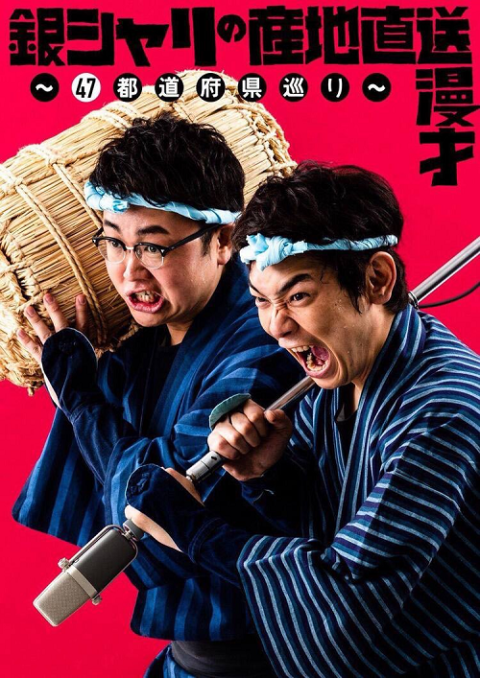 兵動大樹のおしゃべり大好き。47(ヒョウドウダイキノ