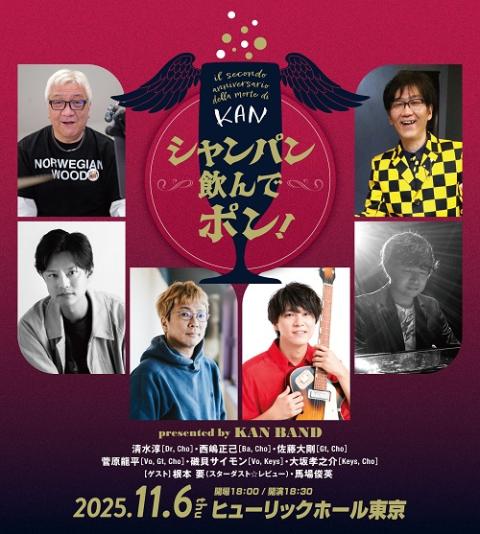 il secondo anniversario della morte di KAN