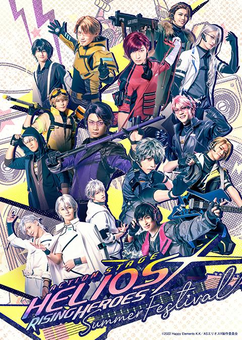 Action Stage「エリオスライジングヒーローズ」-SUMMER FESTIVAL-