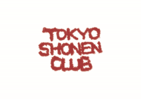 東京少年倶楽部