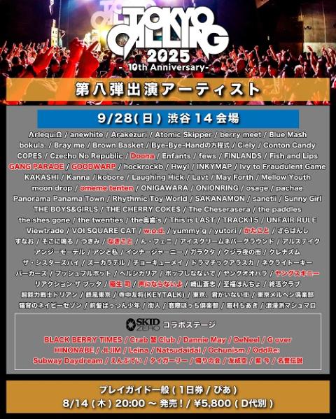TOKYO CALLING 2025 -10th Anniversary-(トーキョーコーリングテンス