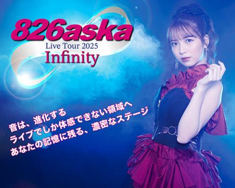 826aska(ハチニロクアスカ) | チケットぴあ[音楽 J-POP・ROCKの