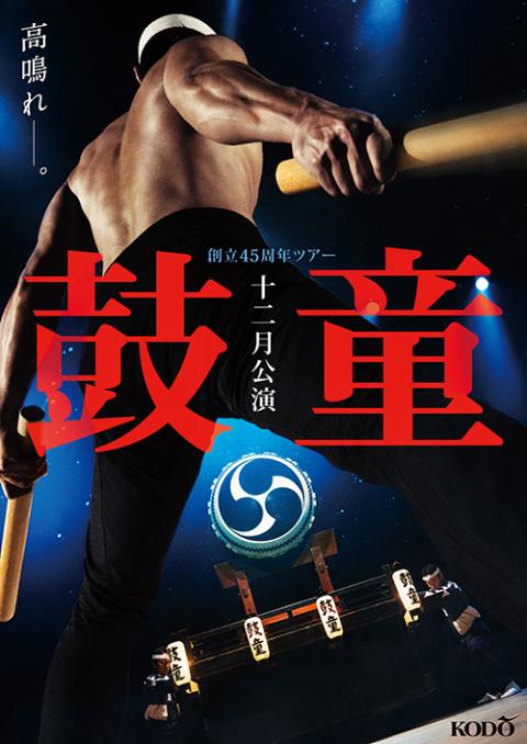 舟木一夫 御園座特別コンサート2025(フナキカズオミソノザトクベツ