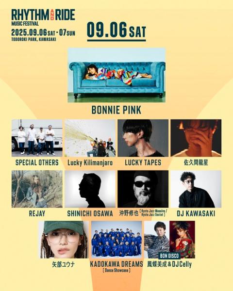 RHYTHM AND RIDE | チケットぴあ[チケット購入・予約]
