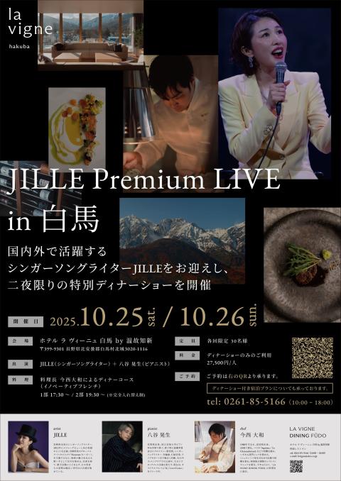 ＪＩＬＬＥ　Ｐｒｅｍｉｕｍ　Ｌｉｖｅ　＠ホテルラヴィーニュ白馬