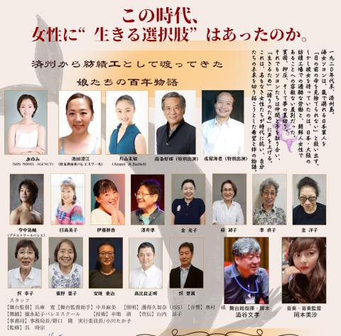 ミュージカル「糸をつむぐ人魚姫」