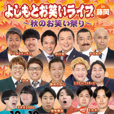 漫才大家族　ケビンス　ビスケットブラザーズ　まとめ売り マユリカ、ケビンス、ビスブラの撮り下ろし写真を使用した限定