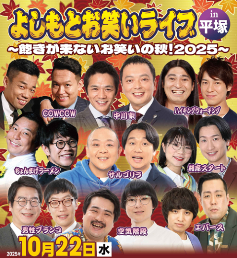 お笑いチケット Gq0J1oMWAAAjHgp.jpg