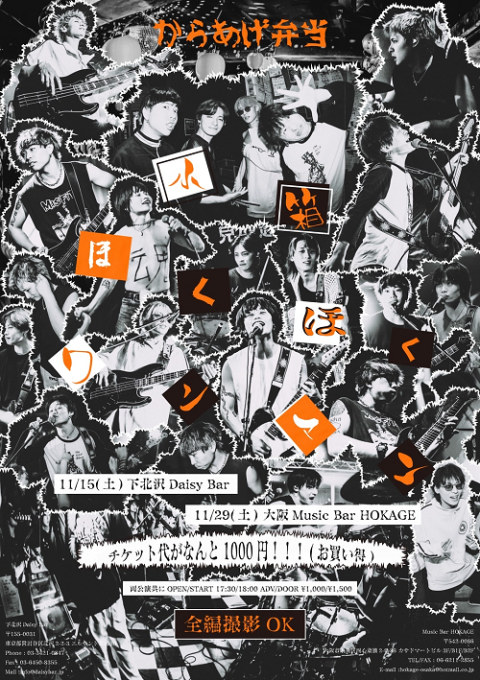 からあげ弁当 | チケットぴあ[チケット購入・予約]