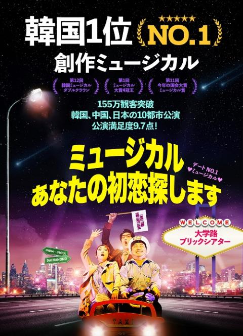 Ｍｕｓｉｃａｌ　Ｆｉｎｄｉｎｇ　Ｍｒ．　Ｄｅｓｔｉｎｙ（日本語字幕付）