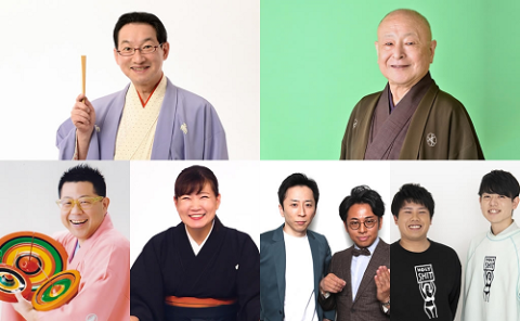 第八回　江戸まちたいとう芸楽祭　浅草で晦日正月！～たいとう芸楽寄席～