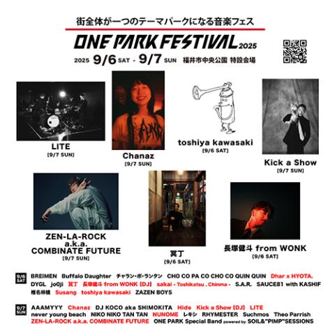 ONE PARK FESTIVAL 2025 | チケットぴあ[チケット購入・予約]