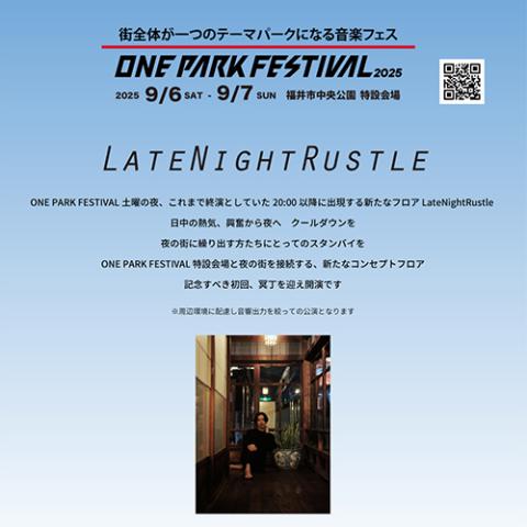 ONE PARK FESTIVAL 2025 | チケットぴあ[チケット購入・予約]