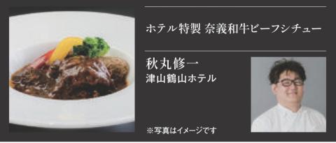 ＡＲＴ　ｄｅ　ＭＥＡＴ　Ｎａｇｉ　２０２５
