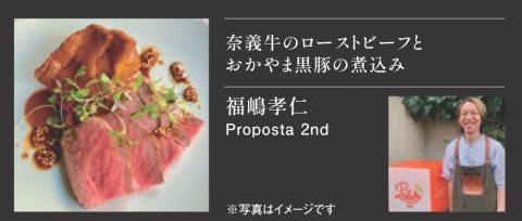 ＡＲＴ　ｄｅ　ＭＥＡＴ　Ｎａｇｉ　２０２５