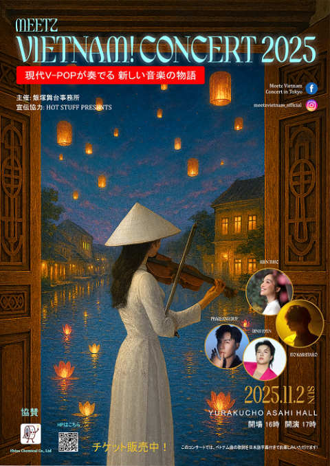 meetz VIETNAM! CONCERT 2025