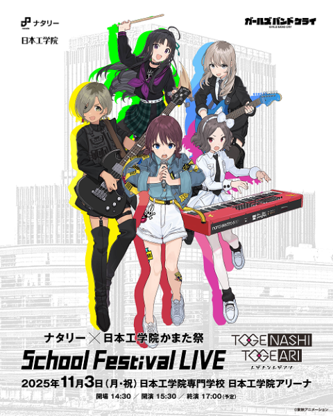 トゲナシトゲアリ 5th ONE-MAN LIVEキービジュアルポスター 5th ONE-MAN LIVE、キービジュアル＆ライブタイトル解禁