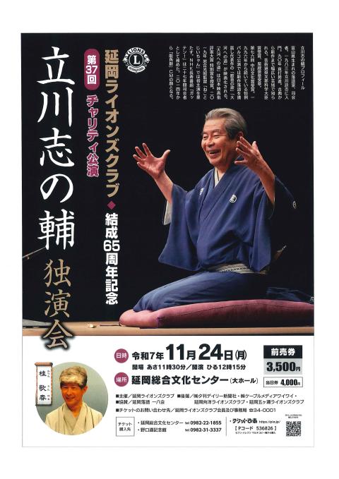 【とに】志の輔らくご 立川志の輔 芸歴20周年記念CD・BOX] 志の輔 らくごBOX 中古CD