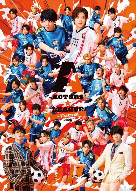 ＡＣＴＯＲＳ☆ＬＥＡＧＵＥ　ｉｎ　Ｆｕｔｓａｌ　２０２５