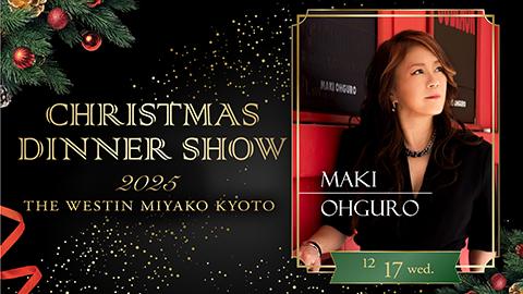 大黒摩季 Christmas Dinner Live 2025(オオ 
