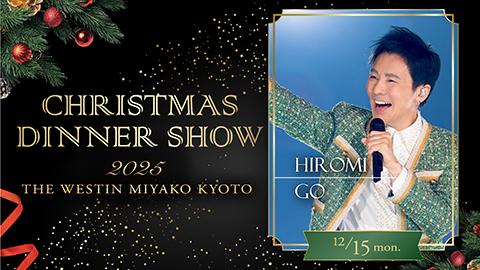 郷ひろみ Hiromi Go Dinner Show 2025(ゴウ