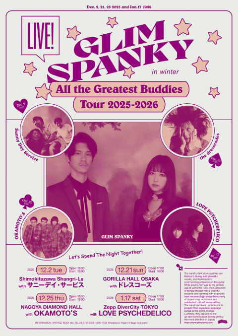 GLIM SPANKY
