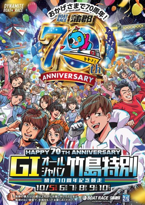 中日ドラゴンズ ファンフェスタ2024(チュウニチ