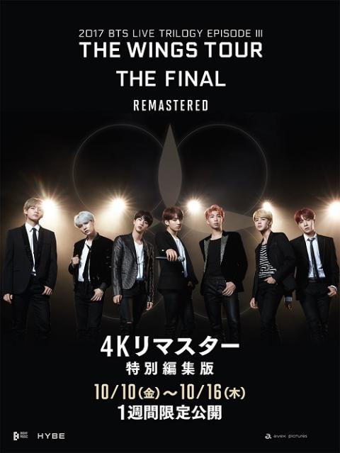 『BTS MOVIE WEEKS』【B】ムビチケカード