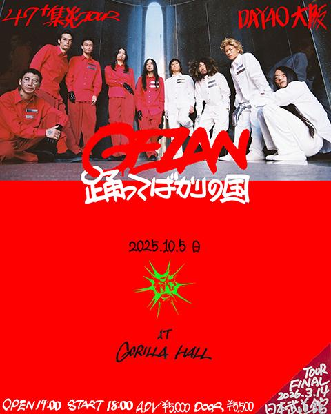 GEZAN(ゲザン) | チケットぴあ[音楽 J-POP・ROCKのチケット購入