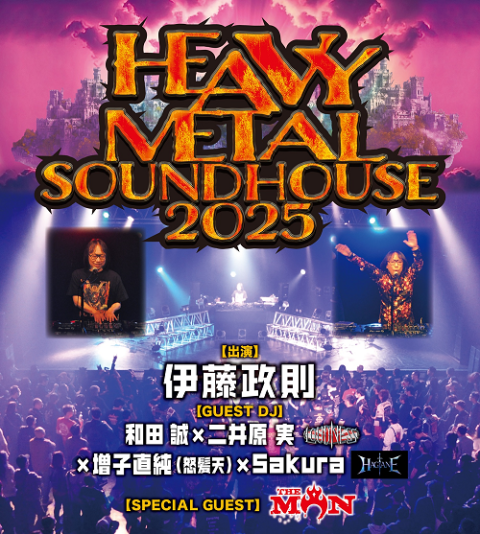 HEAVY METAL SOUNDHOUSE 2025