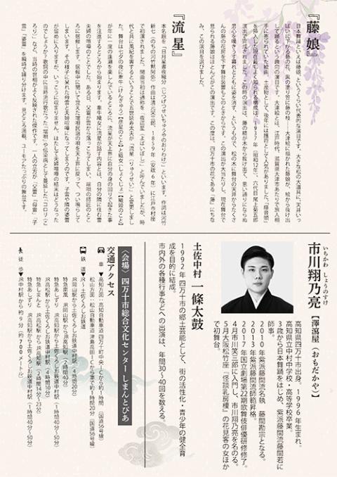 第一回「翔乃亮之会」