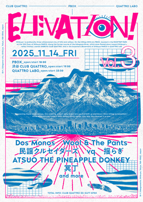 ELEVATION Vol．3(エレベーション) | チケットぴあ[音楽