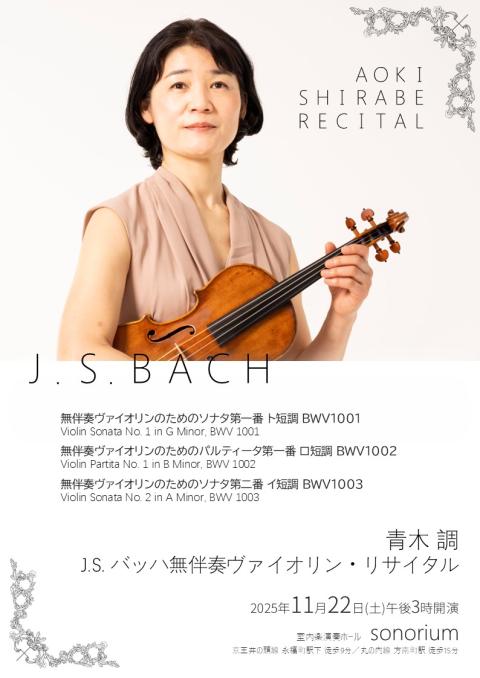 ESOTERIC/SACD エソテリック JSバッハ/無伴奏ヴァイオリン ESOTERIC/SACD エソテリック JSバッハ/無伴奏ヴァイオリン