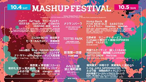 SHIN-ONSAI 2025 -the Circuit-(シンオンサイニーマルニーゴーザ
