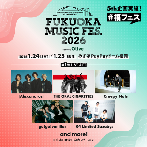FUKUOKA MUSIC FES. 2026
