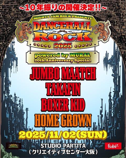 MIGHTY JAM ROCK presents